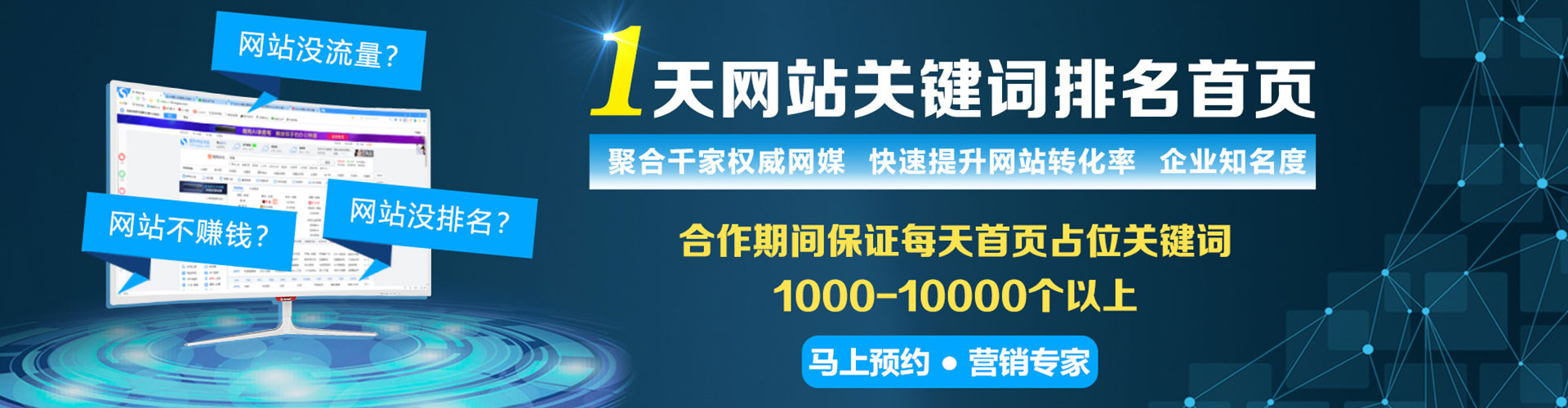 吴堡sem投放