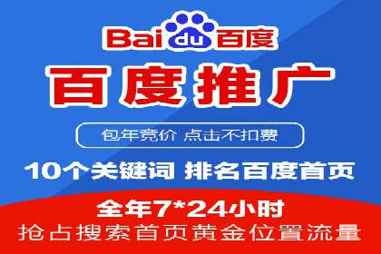 深入了解百度推广收费结构：一则教育行业案例